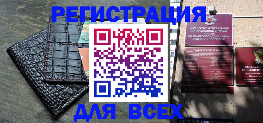 миграционный учет в Астраханской области