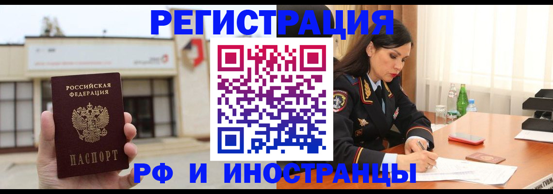 временная регистрация госуслуги в Астраханской области