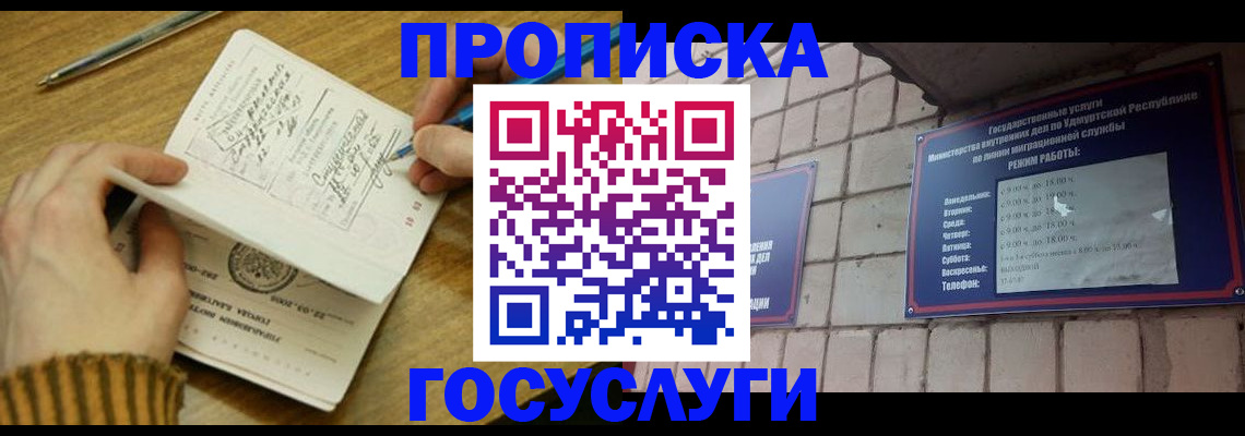 прописка иностранных граждан в Астраханской области